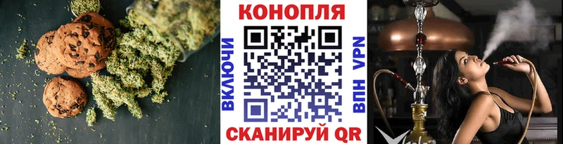 Печенье с ТГК марихуана  Агидель 